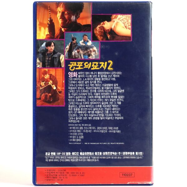 Pet Sematary II (1992) Korean VHS Rental [NTSC] Korea Horror