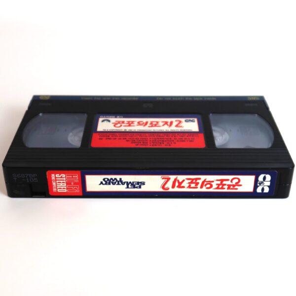 Pet Sematary II (1992) Korean VHS Rental [NTSC] Korea Horror