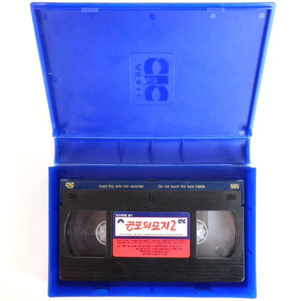 Pet Sematary II (1992) Korean VHS Rental [NTSC] Korea Horror