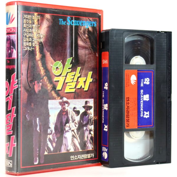 The Scavengers (1969) Korean VHS Rental [NTSC] Korea Western Exploitation Seowon