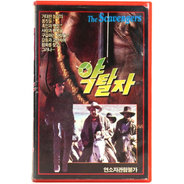The Scavengers (1969) Korean VHS Rental [NTSC] Korea Western Exploitation Seowon