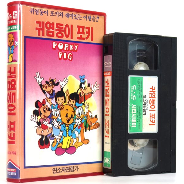 Porky Pig Korean VHS [NTSC] Korea Dub Looney Tunes 1991