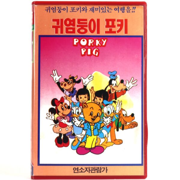 Porky Pig Korean VHS [NTSC] Korea Dub Looney Tunes 1991