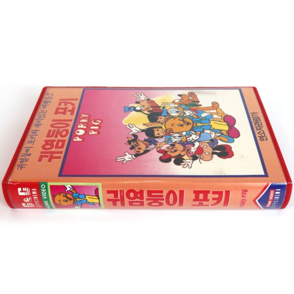 Porky Pig Korean VHS [NTSC] Korea Dub Looney Tunes 1991