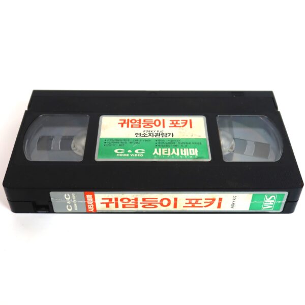 Porky Pig Korean VHS [NTSC] Korea Dub Looney Tunes 1991
