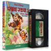 Chip 'n' Dale Rescue Rangers 2 (1989) VHS [NTSC] Korea Dub Disney