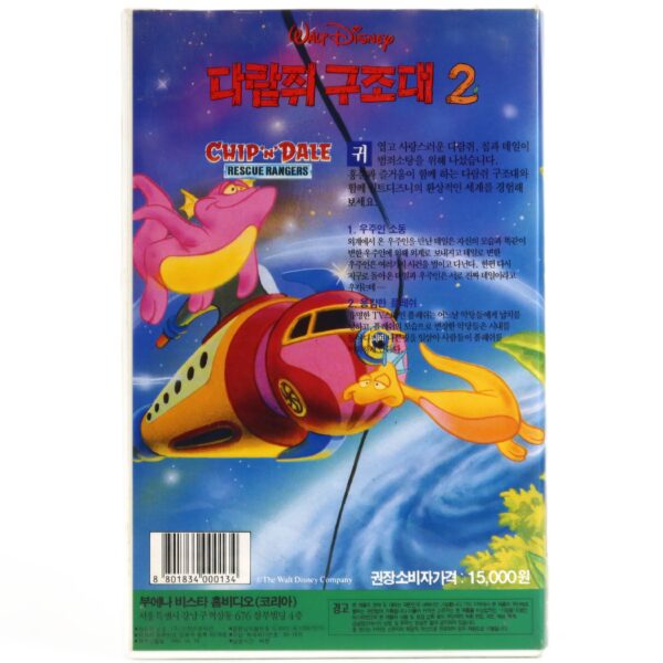 Chip 'n' Dale Rescue Rangers 2 (1989) VHS [NTSC] Korea Dub Disney