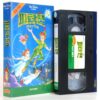 Peter Pan (1953) Korean VHS [NTSC] Korea English Audio Disney