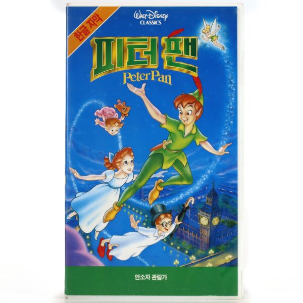 Peter Pan (1953) Korean VHS [NTSC] Korea English Audio Disney