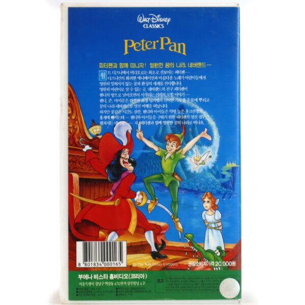 Peter Pan (1953) Korean VHS [NTSC] Korea English Audio Disney
