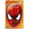 Spider-Man Attack of the Octobot Animation Korean VHS [NTSC] Korea Dub Marvel