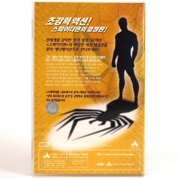Spider-Man Attack of the Octobot Animation Korean VHS [NTSC] Korea Dub Marvel