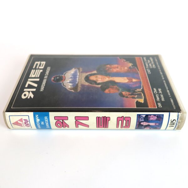 The Deadly Chase (1973) Korean VHS [NTSC] Korea Hong Kong Hard Man in Danger