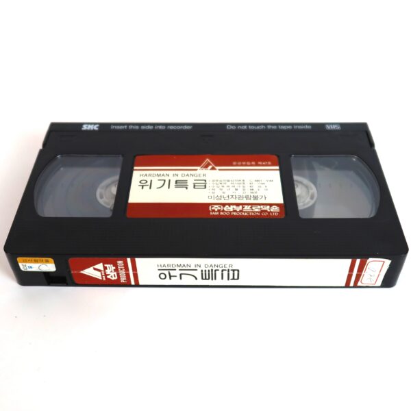 The Deadly Chase (1973) Korean VHS [NTSC] Korea Hong Kong Hard Man in Danger