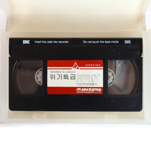 The Deadly Chase (1973) Korean VHS [NTSC] Korea Hong Kong Hard Man in Danger