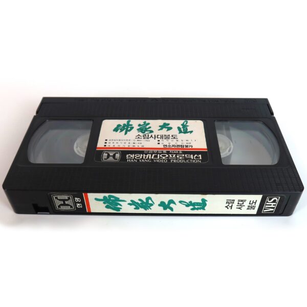 The Shaolin Disciple (1980) Korean VHS [NTSC] Korea Hong Kong Kung Fu