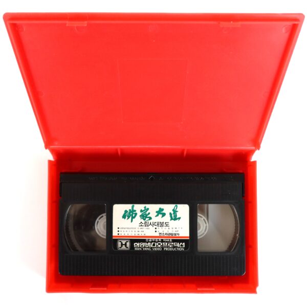 The Shaolin Disciple (1980) Korean VHS [NTSC] Korea Hong Kong Kung Fu