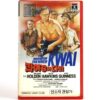 The Bridge on the River Kwai (1957) Korean VHS Rental [NTSC] Korea
