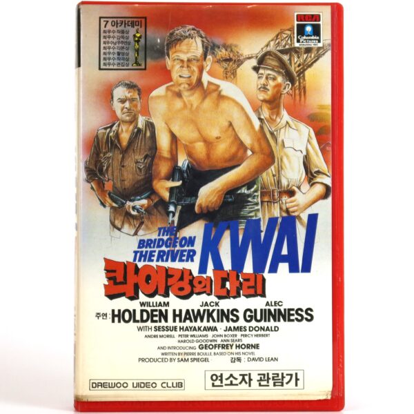 The Bridge on the River Kwai (1957) Korean VHS Rental [NTSC] Korea
