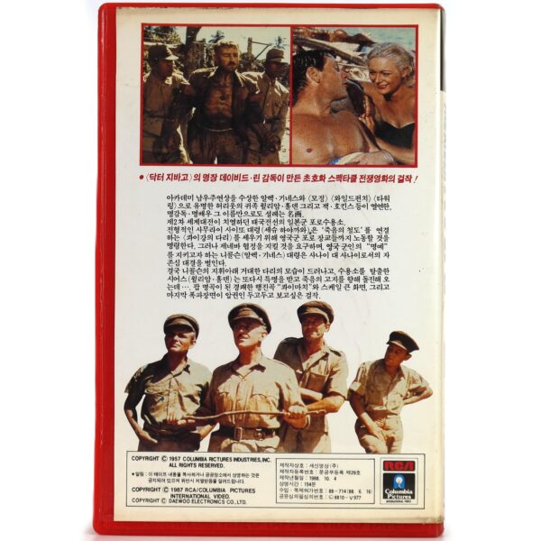 The Bridge on the River Kwai (1957) Korean VHS Rental [NTSC] Korea