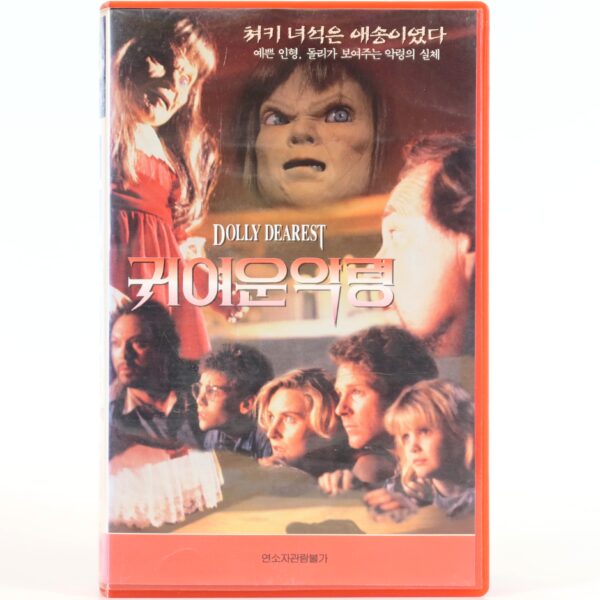 Dolly Dearest (1991) Korean VHS Rental [NTSC] Korea Horror Comedy