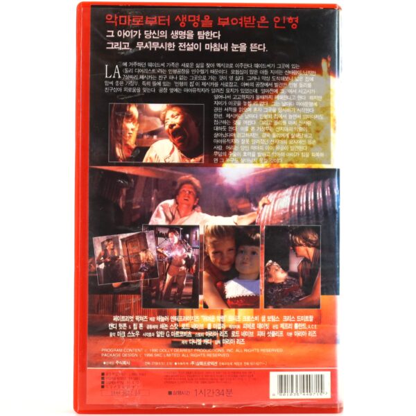 Dolly Dearest (1991) Korean VHS Rental [NTSC] Korea Horror Comedy