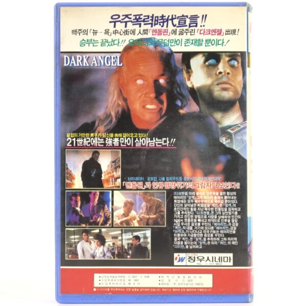 Dark Angel (1990) Korean VHS Rental [NTSC] Korea I Come In Peace Dolph Lundgren
