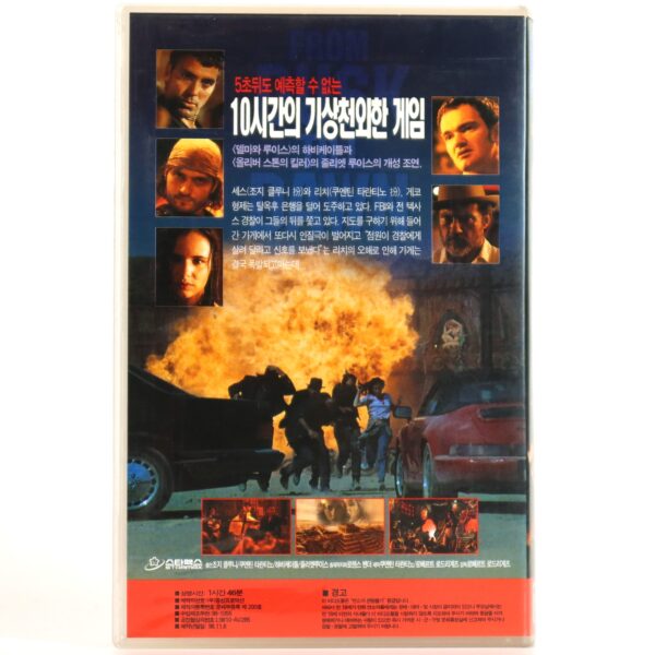 From Dusk Till Dawn (1996) Korean VHS [NTSC] Korea Robert Rodriguez Tarantino