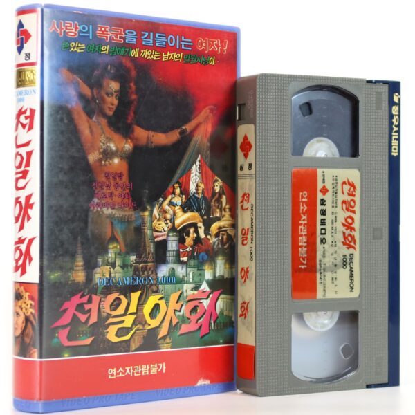 Curse of the Red Butterfly (1973) Korean VHS [NTSC] Korea Italy