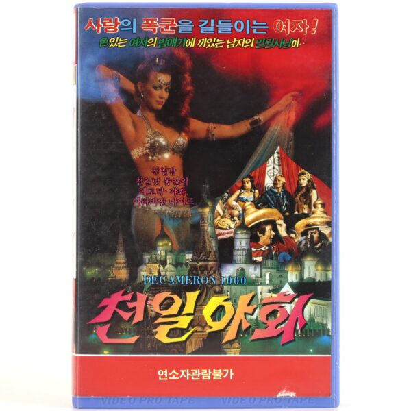 Curse of the Red Butterfly (1973) Korean VHS [NTSC] Korea Italy