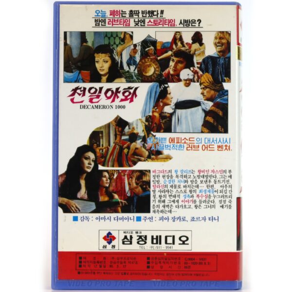 Curse of the Red Butterfly (1973) Korean VHS [NTSC] Korea Italy
