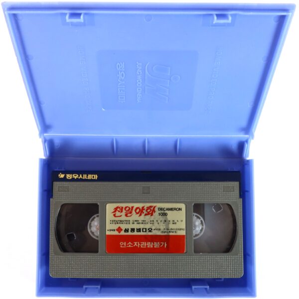 Curse of the Red Butterfly (1973) Korean VHS [NTSC] Korea Italy