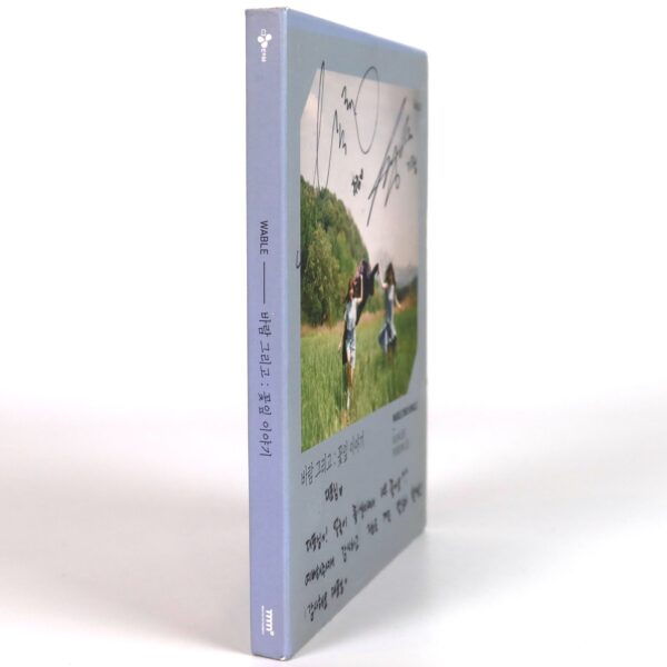 IMG_0739 Wable - Wind Petals 2nd Single Album Signed CD Promo Indie K-Pop 2016