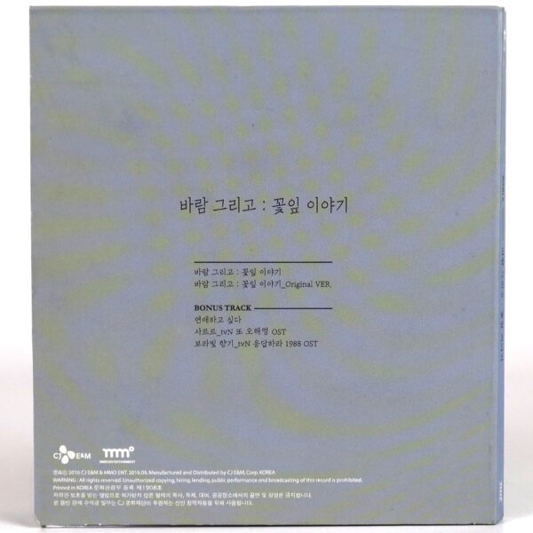 IMG_0740 Wable - Wind Petals 2nd Single Album Signed CD Promo Indie K-Pop 2016