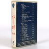 A-ha - Headlines And Deadlines The Hits of A-ha Album Korean Cassette Tape Korea