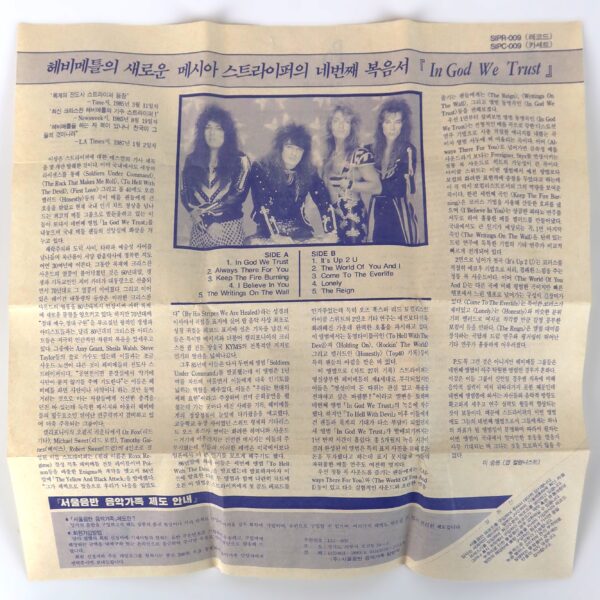 Stryper - In God We Trust Album Korean Cassette Tape Korea