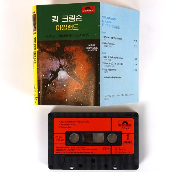 King Crimson - Islands Album Korean Cassette Tape Korea