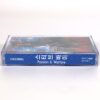 Steve Vai - Passion And Warfare Album Korean Cassette Tape Korea