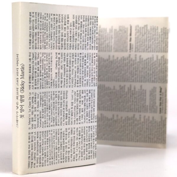 IMG_1817 Ricky Martin - Ricky Martin Album Korean Cassette Tape Korea