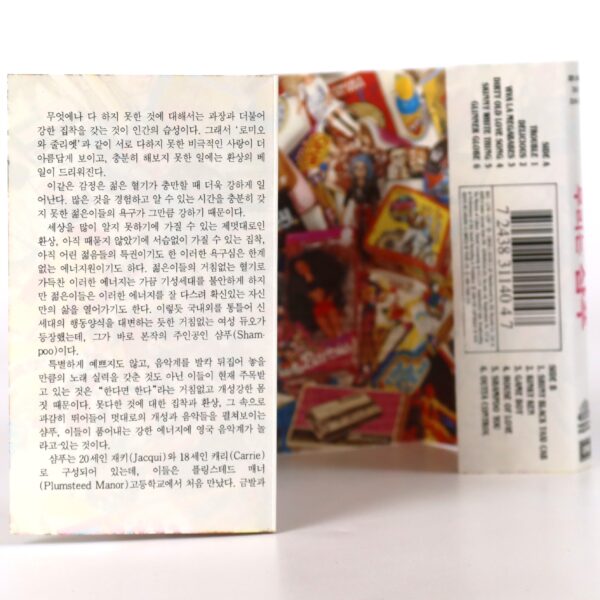 Shampoo - We Are Shampoo Album Korean Cassette Tape Korea