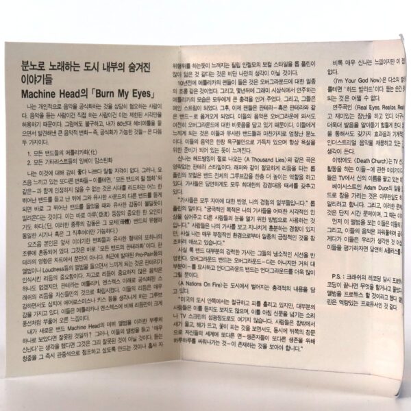 Machine Head - Burn My Eyes Album Korean Cassette Tape Korea