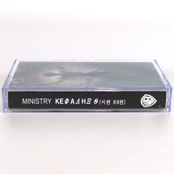 Ministry - Psalm 69 Album Korean Cassette Tape Korea Κεφαληξθ