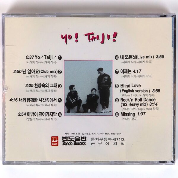 IMG_2420 Seo Taiji And Boys - Debut Album CD 1992 K-Rock Metal