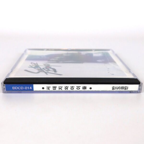 IMG_2423 Seo Taiji And Boys - Debut Album CD 1992 K-Rock Metal