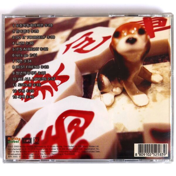 Lazybone - Do It Yourself 2nd Album CD K-Rock Ska Punk Rock 2003