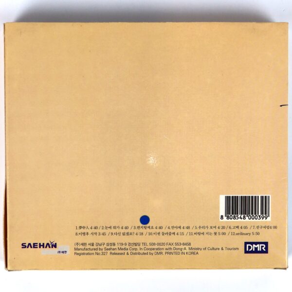 IMG_2517 Lena Park - A Second Helping 2nd Album CD 90s K-Pop 1999