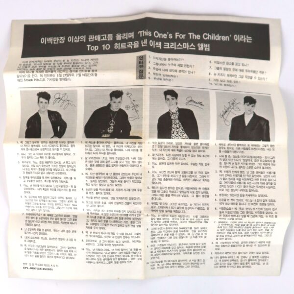 New Kids On The Block - Merry Merry Christmas Album Cassette Tape Korea NKOTB