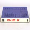 Mr. Big - Mr. Big Album Korean Cassette Tape Korea