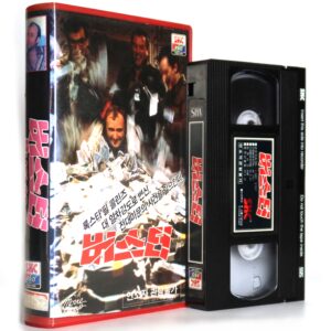 Buster (1988) Korean VHS Rental [NTSC] Korea Phill Collins