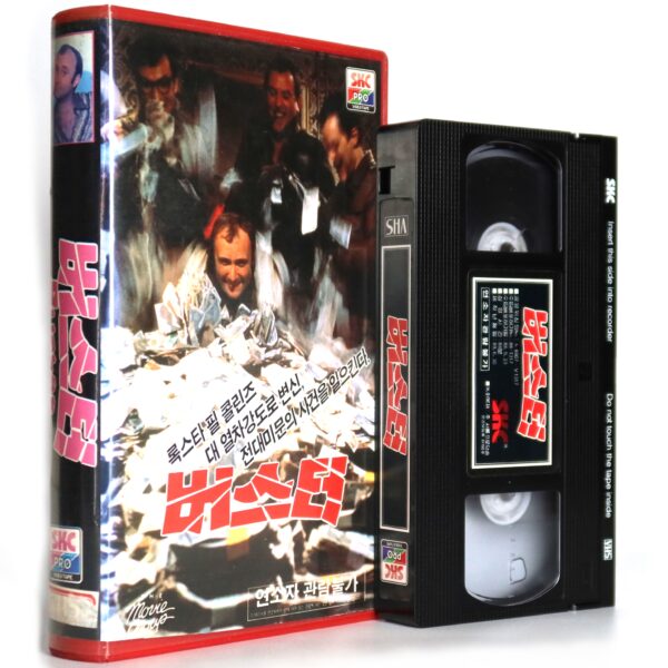Buster (1988) Korean VHS Rental [NTSC] Korea Phill Collins